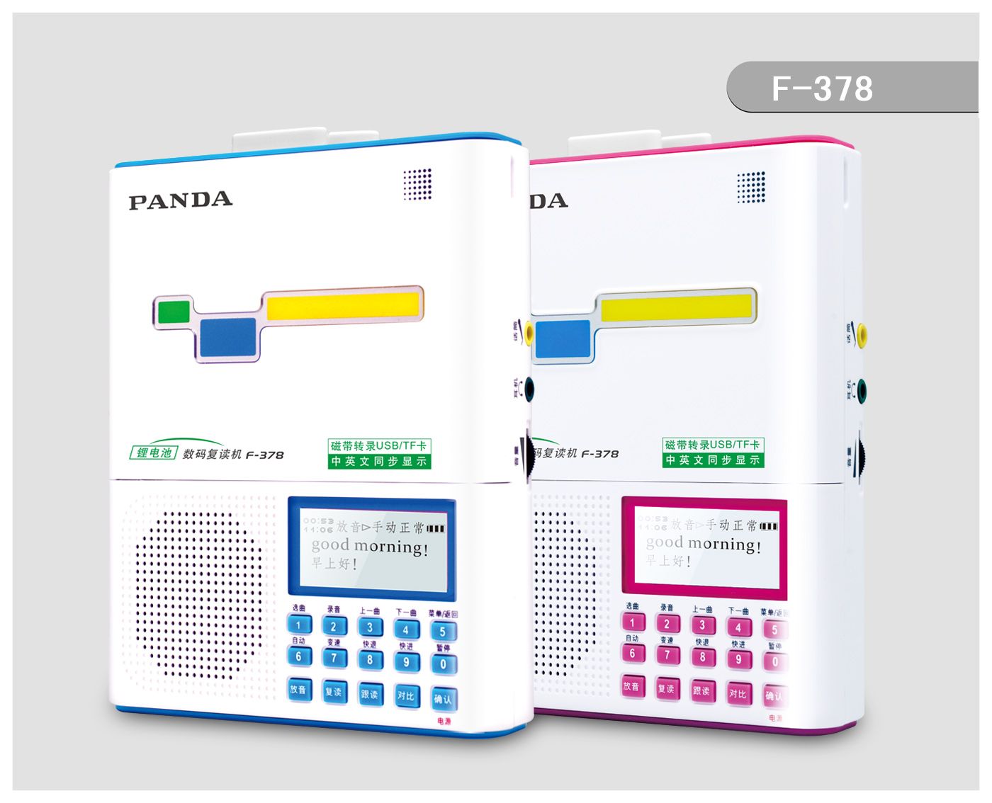 F-378 WALKMAN LANGUAGE REPEATER